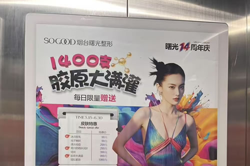 邹平电梯广告